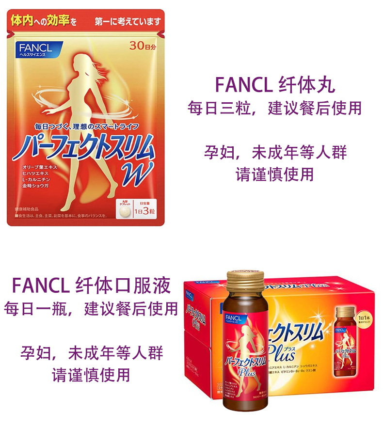 【日本直邮】新款FANCL芳珂 燃脂饮料 50ml x 10瓶 除脂纤体丸左旋肉碱 减脂瘦身