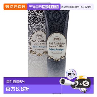 日本直邮SABON  2025年新品死海磨砂膏系列 面部磨砂 60ml正品