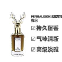 Penhaligons Deer Head Lord Georges Tragedy Perfume 75ML Deer Head Direct Shipping from Hong Kong