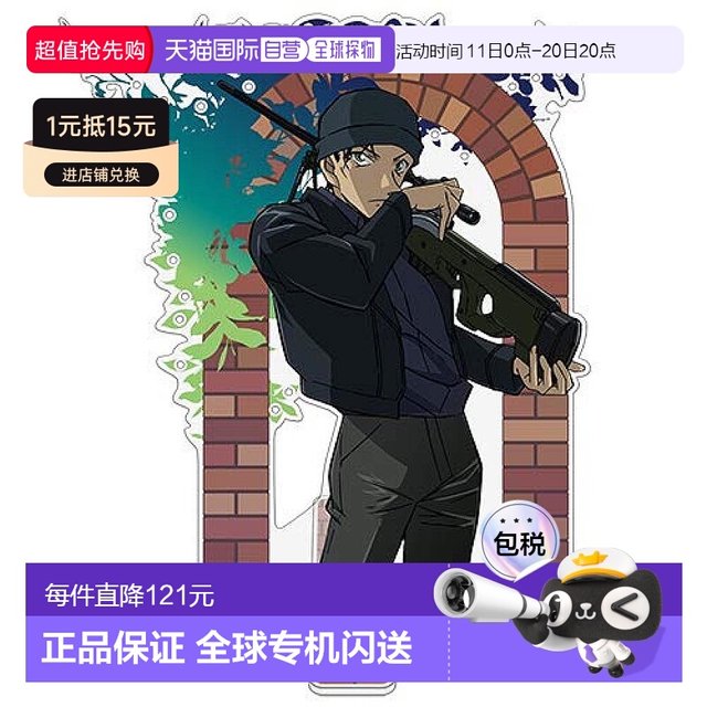 Cospa Yilike 3C digital accessories Detective Conan Shuichi Akai decoration accessories Cospa Yilike 3C digital accessories Detective Conan Shuichi Akai decoration accessories