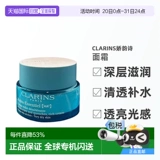 Clarins, увлажняющий прозрачный крем, 50 мл