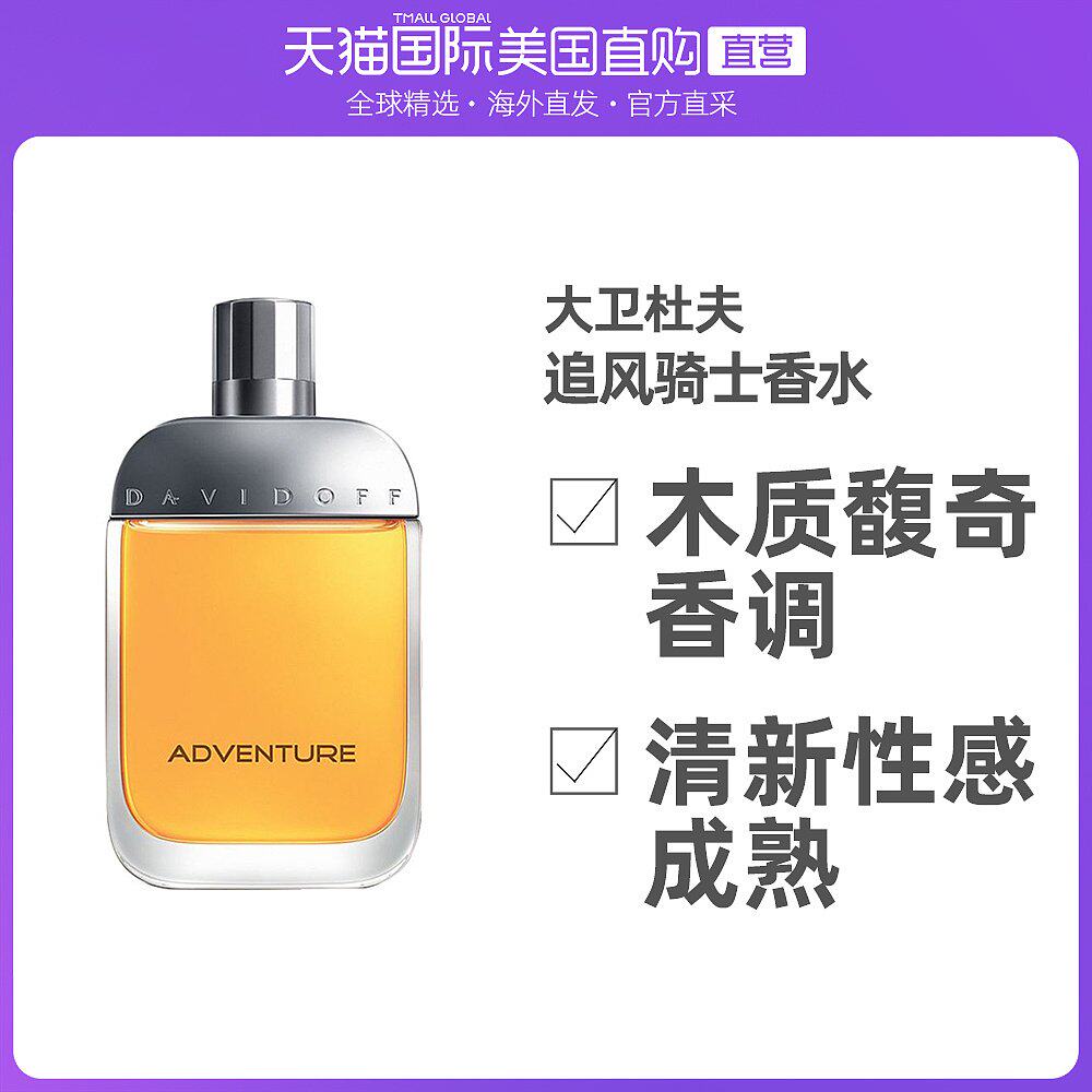 American Straight Mail Davidoff Daviduff Chase Man's Man Perfume 100ml Fresh And Spicy Woody Tune