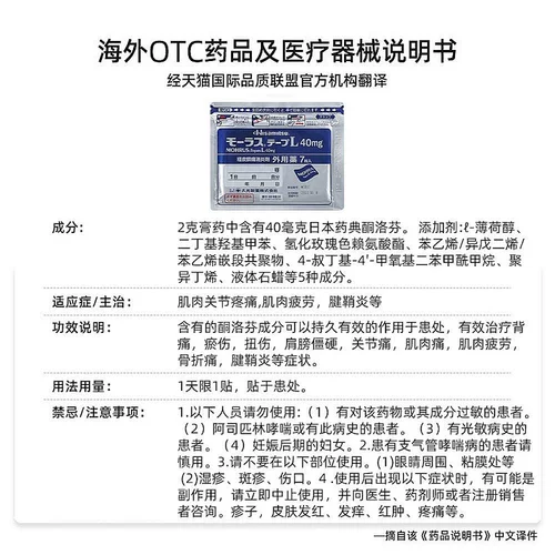 [Эффективный период 2024/11/30] Япония Японские фармацевтические мышечные анальгетики хисамитсу, анти -инфляционные и облегчение боли 7 штук