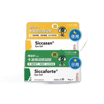 Hong Kong direct mail Ankan White and Black Carbomer Dry Eye Redness and Bloodshot Eye Drops is valid until February 2025