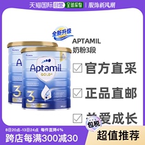 Australian direct mail Aptamil Aptamil milk powder 3 sections 900g*6 cans new and old packaging mixed hair growth