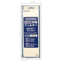 Japan direct mail zojirushi Zojirushi deodorant air purifier replacement filter exquisite workmanship