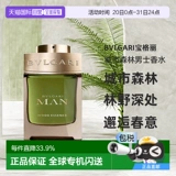 Bvlgari, деревянные духи, Гонконг, 100 мл