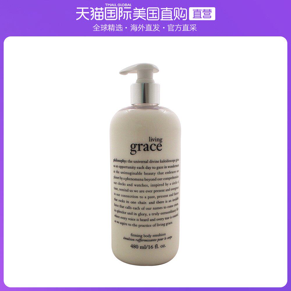 American Straight Mail Philosophy Skin Philosophy Body Milk Moisturizing Moisturizing Refreshing Nature Not Greasy 480ml