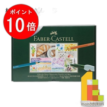 Japan Direct Mail Faber-Castell Albrecht Durer Watercolor Pencil Art Box Illustrator Miyuki Su