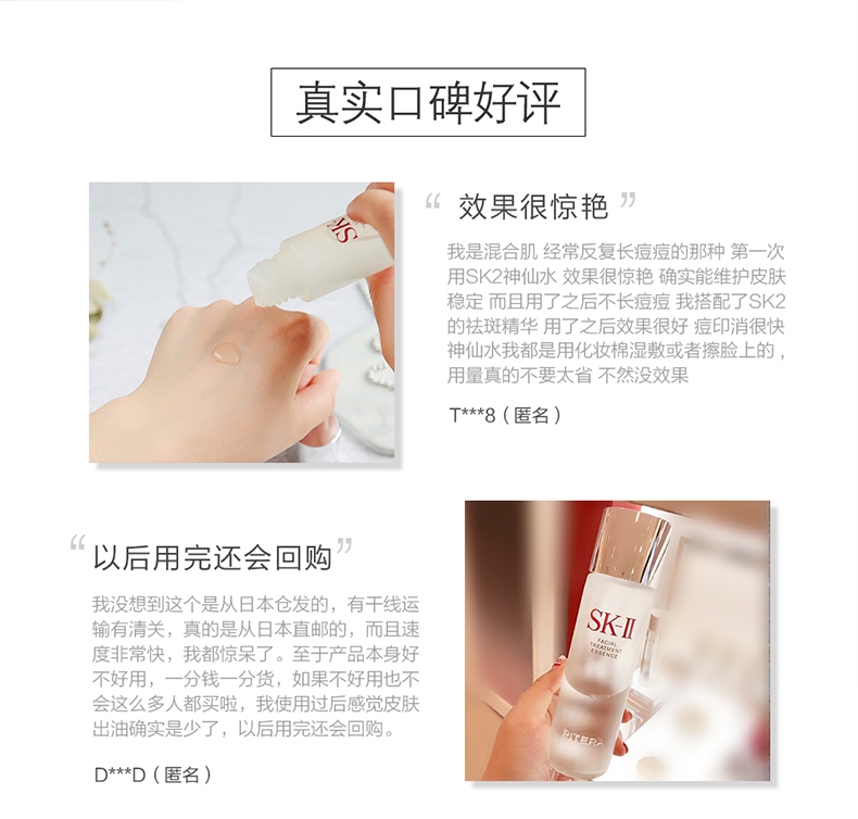 香港直邮 SKII神仙水 敏感肌吹爆好用的精华水 230ml 图3