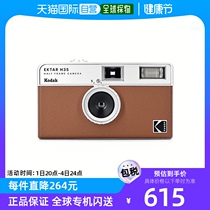 (Direct mail from Korea) KODAK Mini retro half-frame film point-and-shoot camera EKTAR H35