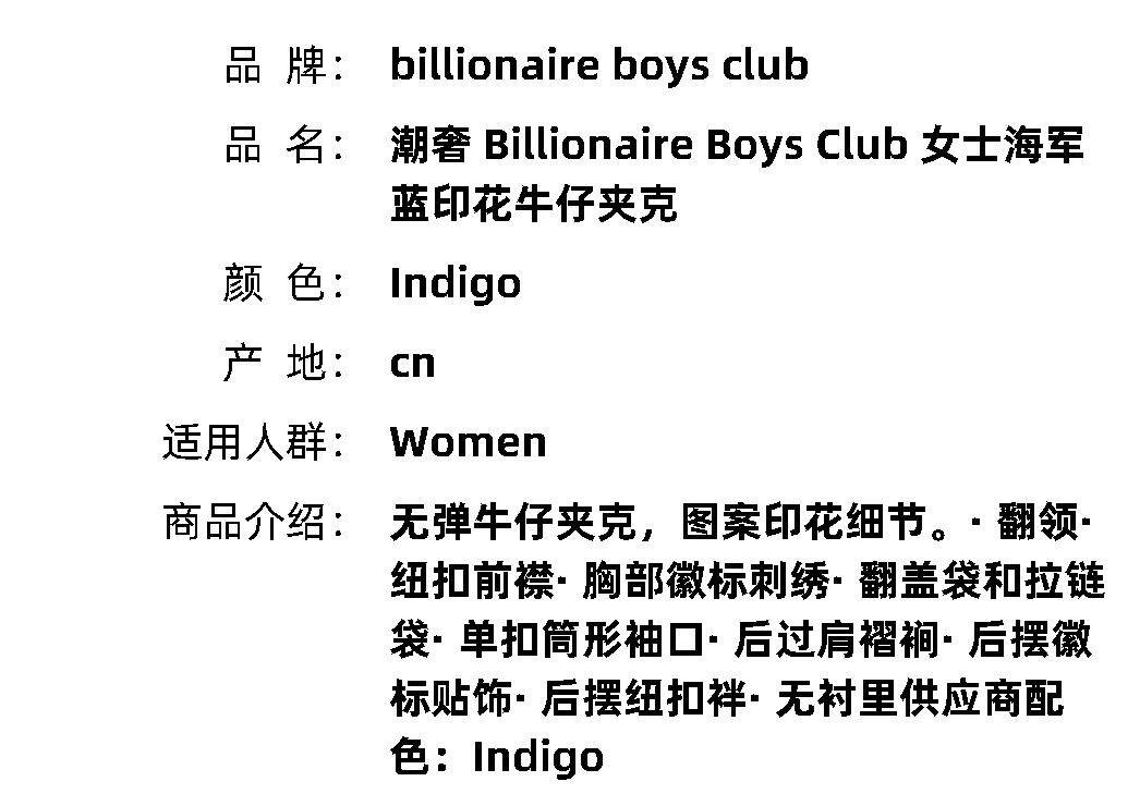 Куртка для йоги 香港直邮潮奢 billionaire boys club 女士海军蓝印花牛仔夹克