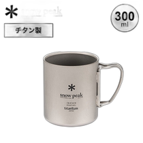Self-operated｜Xuefeng titanium double magnetic cap 300 MG-152 cup mug coffee cup titanium cup camping outdoor