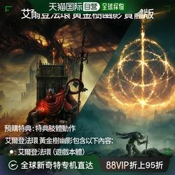 Hong Kong direct mail Sony PS5 game Elden's Ring: Shadow of the Golden Tree Hong Kong version Chinese