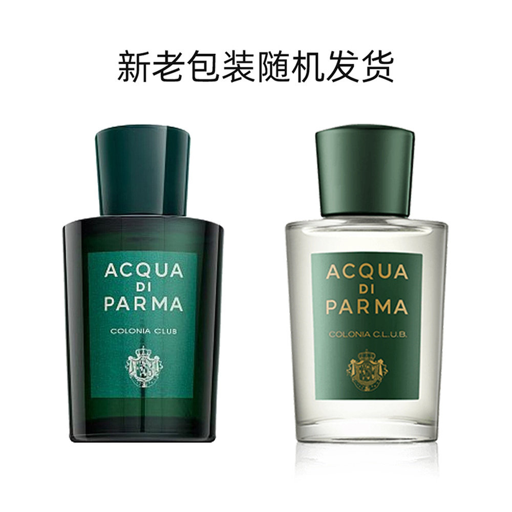 欧洲直邮Acqua Di Parma帕尔玛之水男士古龙水180ml克罗尼亚经典值得买