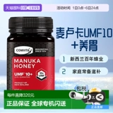 Прямая рассылка по Австралии Comvita Manuka Honey Umf10+ натуральное питательное питание 500г