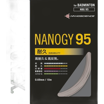 Nichia errand YONEX durable badminton racket string for men women and children silver FF 1007108