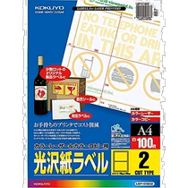 Japan direct mail kokuyo KOKUYO label paper A4 glossy 2-cut label stickers 100 sheets LBP G1902