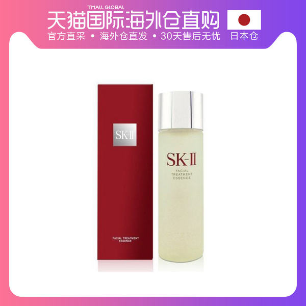 日本直发 SK-II 神仙水 230ml 双重优惠折后￥1020包邮包税