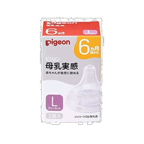 (Direct Mail from Japan) Pigeon Pacifier L Size Breastfeeding Bottle