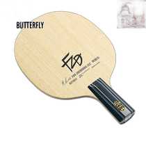 Direct mail from Japan butterfly Fan Zhendong ZLC-CS table tennis accessories competition racket Chinese butterfly for men and women