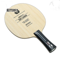 Japan direct mail butterfly mens and womens SK carbon table tennis accessories competition racket offensive shaking butterfly 36891 3689