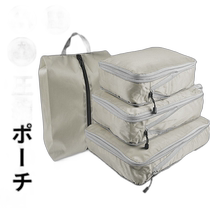 Japan direct mail DHSELECT compression bag 4-piece set travel bag travel compression bag to store clothing light 0