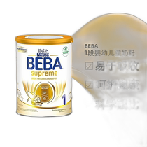 Self-operated Nestlé BEBA new version SUPREME 6 kinds of HMO high-end nutritional infant milk powder 1 section 6 cans