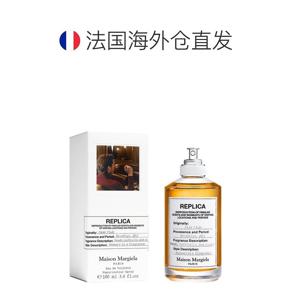 欧洲直邮法国MAISON MARGIELA爵士酒廊淡香水100ml，香到跺脚的神仙水!_
