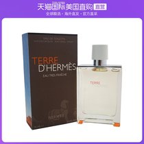 US Direct Mail Hermes Land Fresh Edition Mens Eau Toilette EDT75ml 125ml 200ml