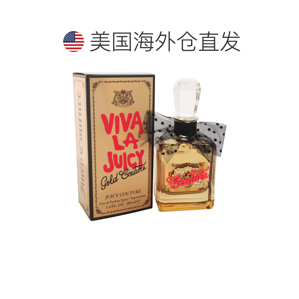 爆火美国直邮香水！Juicy Couture橘滋限量版浓香EDP，喷一次回头率爆表