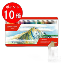 Japan direct mail Caran dAche Pablo colored pencils 40 colors set 619154 colored pencils 40 colors