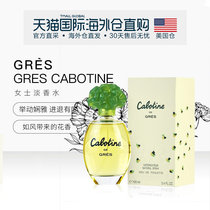 American direct mail Gres GLE Baoting lady perfume EDT50 100ml lasting charming romantic floral notes