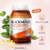 Австралийская прямая почтовая почта Blackmores Австралийская баодзиабао артрина витамин сульфат сульфат сульфатная остеология 180 капсулы