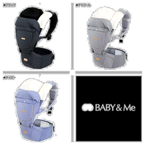Japan direct mail Baby Me unisex baby carrier
