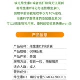 Kirkland Kirkland Витамин D3 для поддержания баланса кальция в крови Kyuyu стабилизирует настроение, 600 таблеток