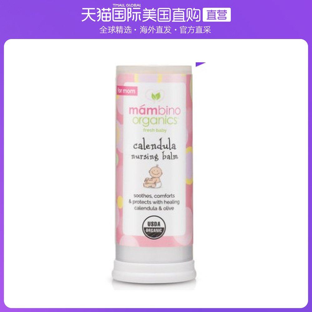 U.S. Direct Mail Mambino Organics Generic Maternity Skin Care Products