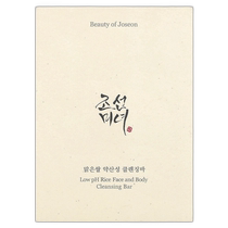 Hong Kong direct mail Beauty of Joseon low pH rice face and body cleansing bar soap 1 bar