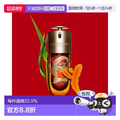 Clarins, золотая эссенция, 75 мл