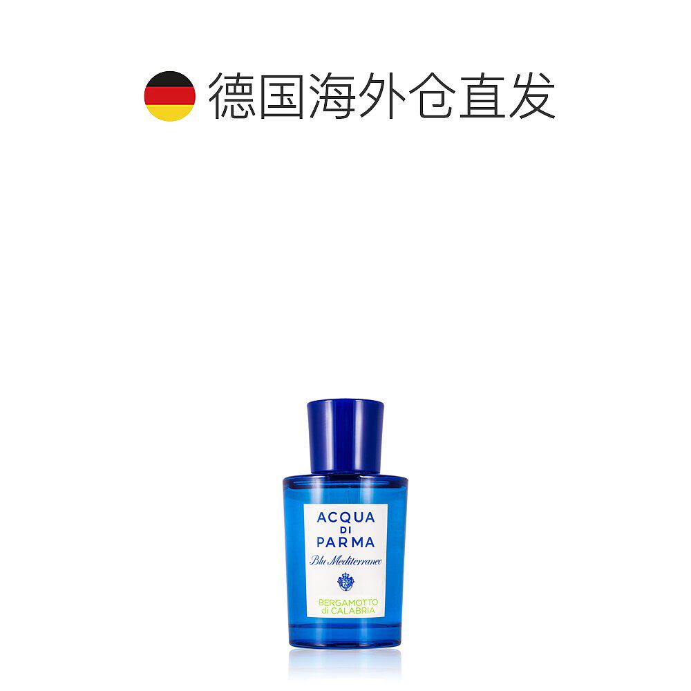 欧洲直邮Acqua di Parma女士香水到底值不值1899？_香水_淘宝美妆网