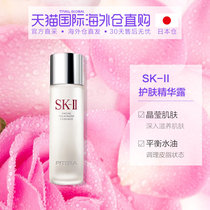 Japan direct mail SK II SK2 fairy water skin care essence 230ml beauty lotion classic Japanese version