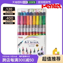 Japan Direct Mail Paitong Art Brush 1 Set Brush Pentel PENTEL Brush Type Water