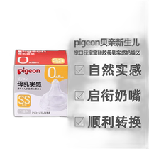 Japan direct mail pigeon newborn breastfeeding pacifier SS 1pc 22