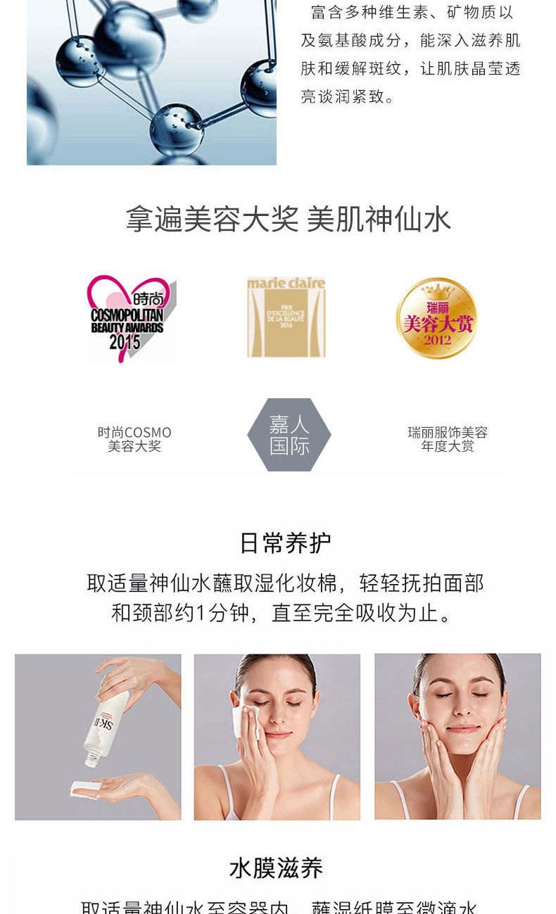 香港直邮 SKII神仙水 敏感肌吹爆好用的精华水 230ml 图6