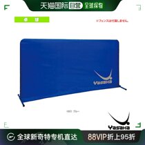 Japan Direct Mail (Yasaka Table Tennis Court Supplies) Light Guardrail Cover (K-101A)