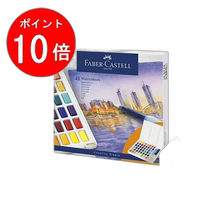 Japan Direct Mail Faber-Castell Watercolor Palette 4 169748 Faber-Castell Watercolor Paint Watercolor Watercolor