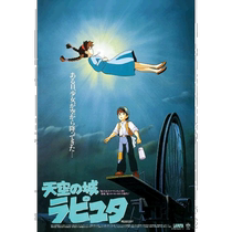 (Direct mail from Japan) ENKY Ghibli works poster series Castle in the Sky mini puzzle 150 pieces