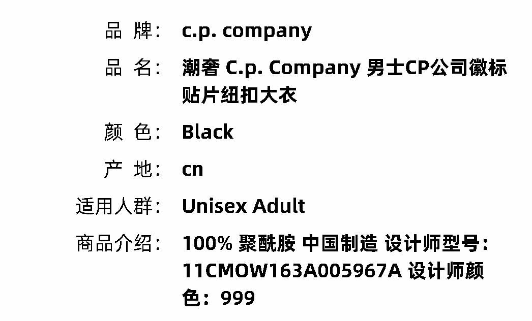 Куртка для йоги 香港直邮潮奢 c.p. company 男士cp公司徽标贴片纽扣大衣