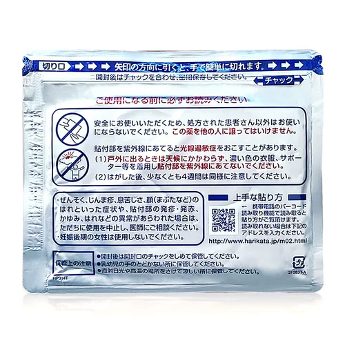 [Эффективный период 2024/11/30] Япония Японские фармацевтические мышечные анальгетики хисамитсу, анти -инфляционные и облегчение боли 7 штук