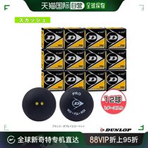 Japan direct mail Dunlop squash 1 box 12 balls PRO XX DA50036